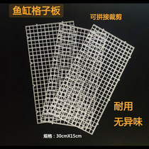 Aquatic fish tank Splicing Plaid Plastic Subdivision Bottom Filter Plate Aquarium partition durable and non-odor-free