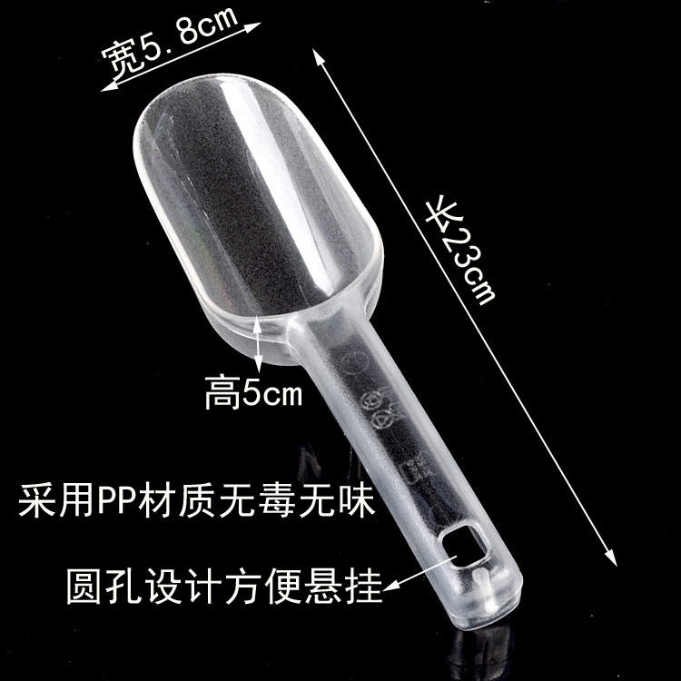 Salt shovel plastic thickened PP plastic safe non-toxic acrylic salt spade food grade