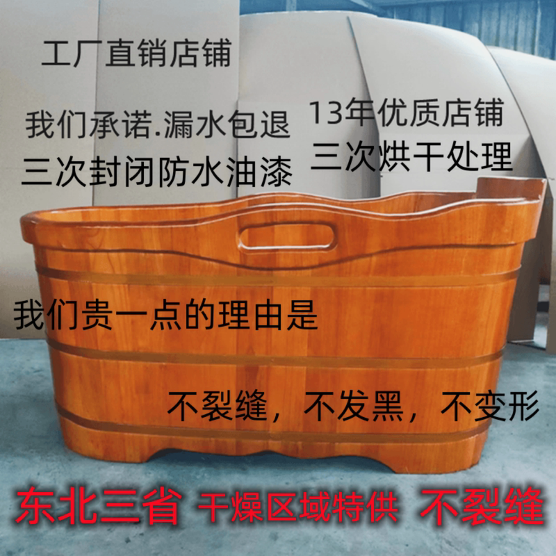 High Standard Waterproof Crack-Proof and Leak-Proof Guarantee, Oak Soaking Tub, Full Body Bath Tub, Beauty Salon Bathtub