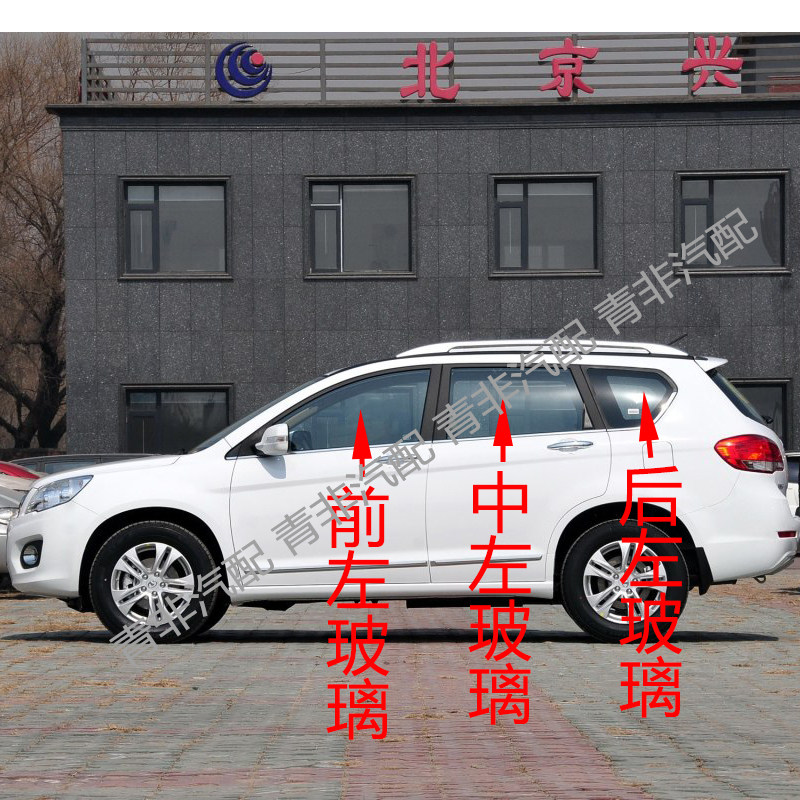 哈弗H6车门玻璃更换全攻略：如何轻松搞定前门后门中门三角窗及后挡风玻璃?-车窗-淘宝百科网