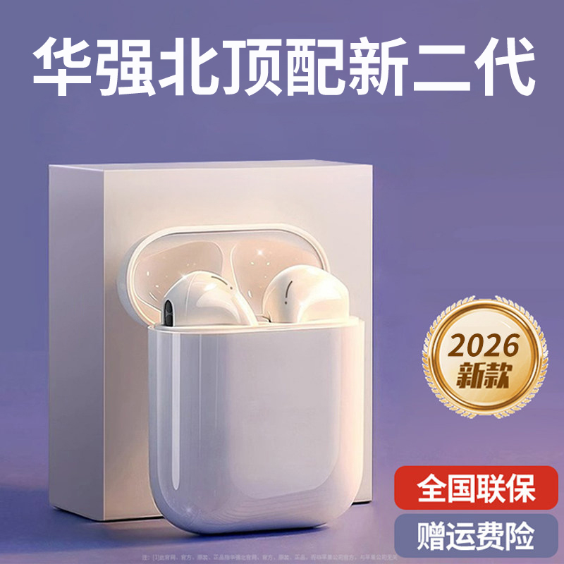 Huaqiangbei Bluetooth Earphones 2Nd Generation True Wireless 2026 New Model Compatible with Loda Top Version Ultra-Long Battery Life
