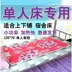 [Chuyên] [ký túc xá giường giường ngủ] Double kiểm soát kép chăn điện ký túc xá sinh viên độc thân nhiệt - Chăn điện chăn điện hanil hàn quốc Chăn điện