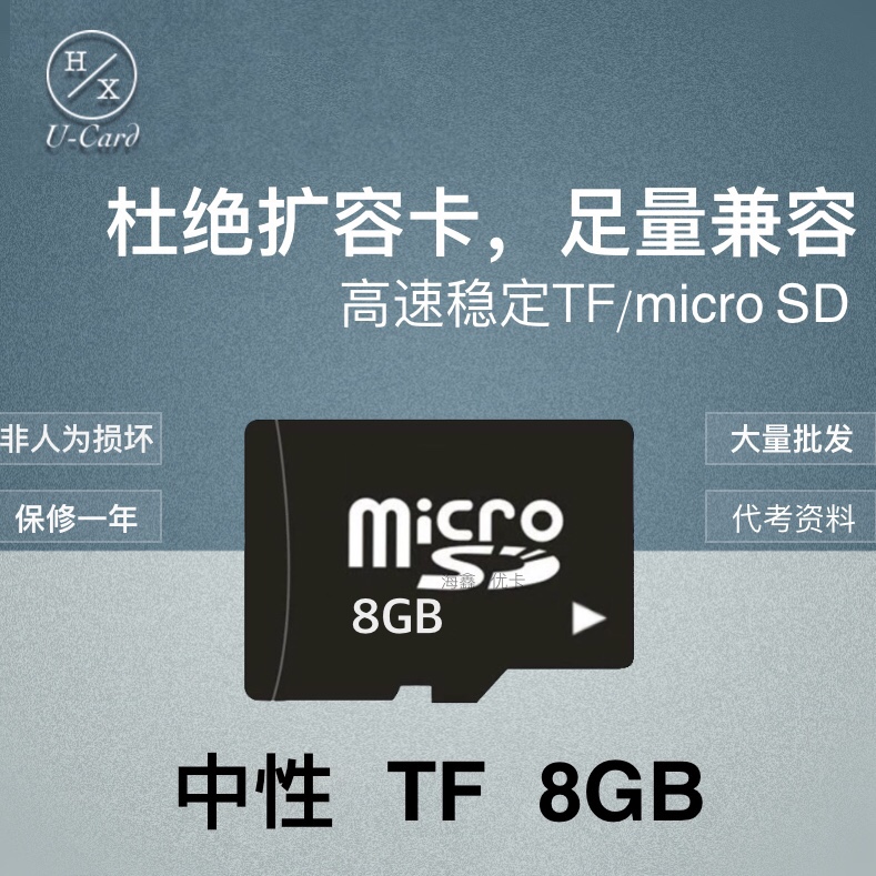 10 high speed TF cards 8G memory card flash memory card TF micro sd card 8gb mobile phone memory card