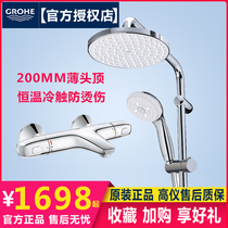 Germany GROHE 27389002 Imported simple wall-mounted thermostatic bath shower set