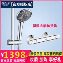 Germany Gaoyi imported Grohe bathroom simple wall-mounted constant temperature shower set 27333