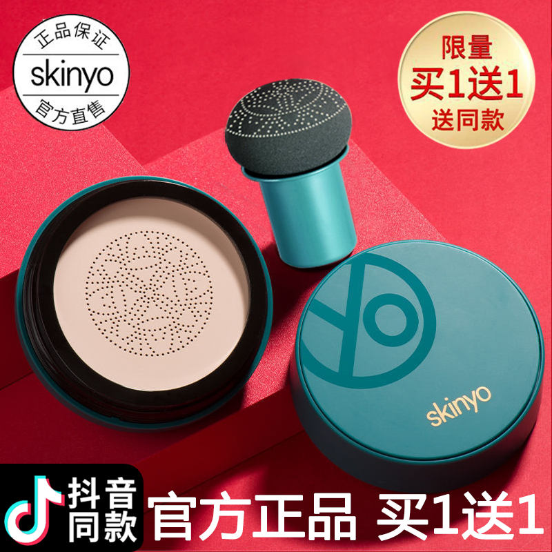 Poetry Ryu Small Mushroom Head Air Cushion Water Moisturizing Naked Makeup Persistent Isolation Skinyo Snail Essence Beauty BB cream