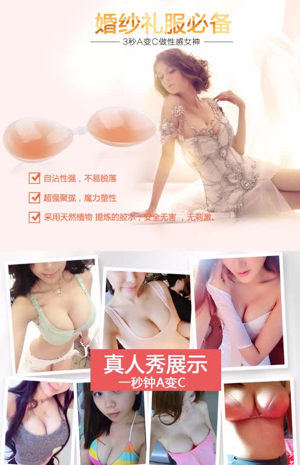 Quây Silicone Vô hình Bra Không Trace Beauty Back Đồ lót Thin Wedding Gathering Trượt Anti-Off Invisible Cream Cream đồ lót phụ nữ