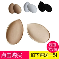 Áo ngực chèn ngực nhỏ tập hợp miếng bọt biển đệm ngực dày chèn bánh bao pad dày đồ lót đệm thoải mái mút độn áo ngực