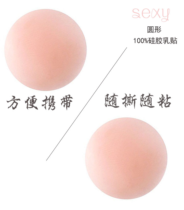 Mua 2 tặng 1 miếng dán ngực hình quả mận bằng silicon mieng dan nguc silicon