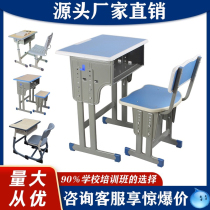 Special price training institution childrens table tutoring class table and chair set training class table and chair care class table and chair study table