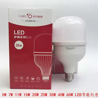 Kell lighting eye protection LED column lamp with large mouth 5W11W15W20W28W35W45W60 tile LED energy saving bulb