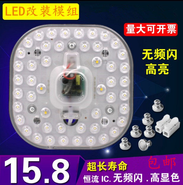 Wuling Ultra Bright 12W24W led Ceiling Lamp Magnet Core Modification Lamp Panel Core 50W60W Module Modification led