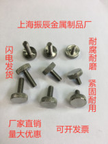 304 stainless steel mesh knurled screw flat head hand screw M4M5M6M8 non-standard custom processing GB835