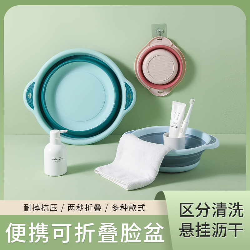 Thickness foldable wash basin large household student dormitory portable compressed travel basin baby basin