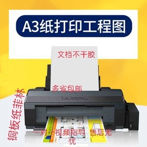 Epson L1300 L1800 R1390 цветная фототермотрансферная пленка A3+ шестицветный струйный принтер