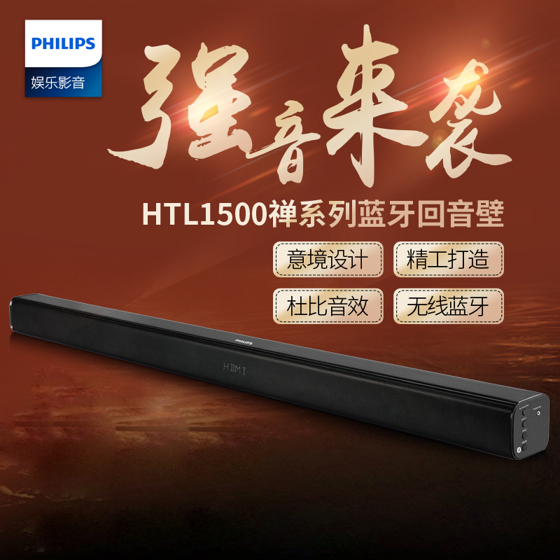 Philips CN-HTL1500 93 Wireless Bluetooth Home Theater Audio Speaker Echo Wall