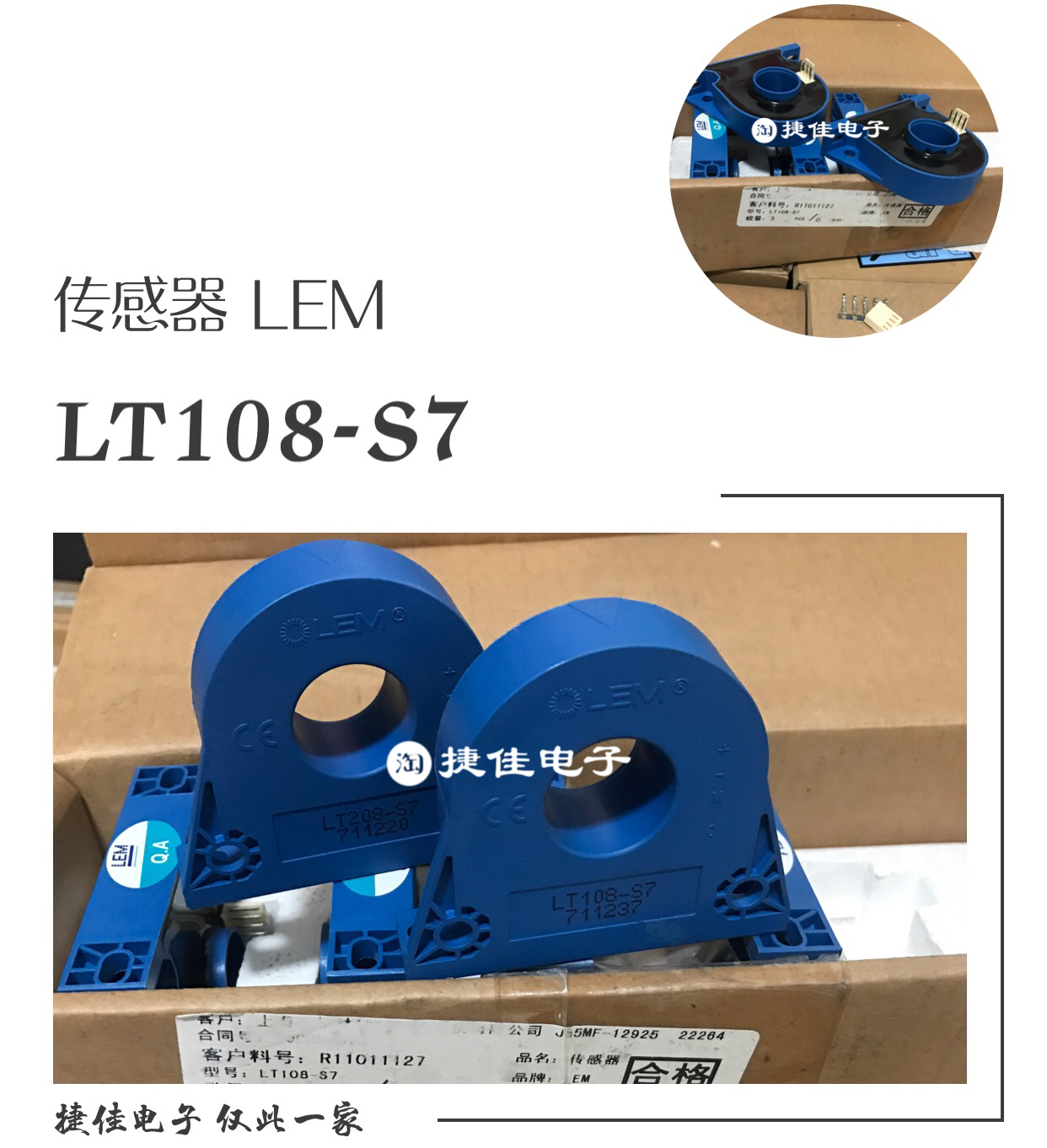 Sensors original fit LT108-S7 LT308-S7 a lot of spot LT208-S7