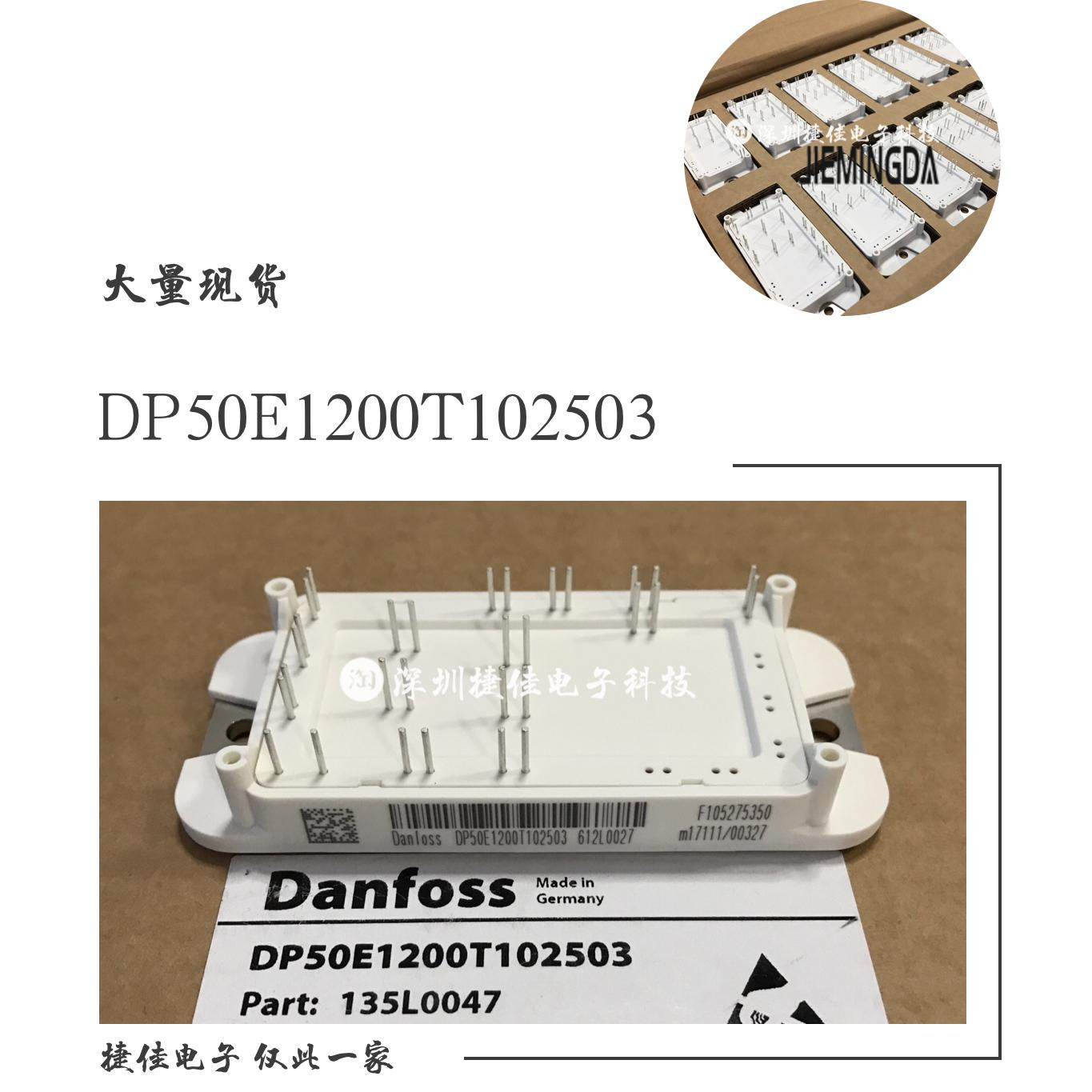 DP50E1200T102503 DP35E1200T102503 DP50E1200T102508 module