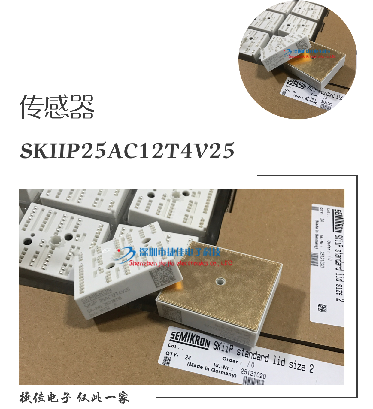 Spot SKIIP25AC12T4V25 SKIIP25AC12T4V1 brand new original quality of quality assurance