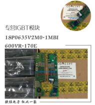 The IGBT module 1SP0635V2M1-33 brand new 1SP0635V2M0-1MBI600VC-170E original dress