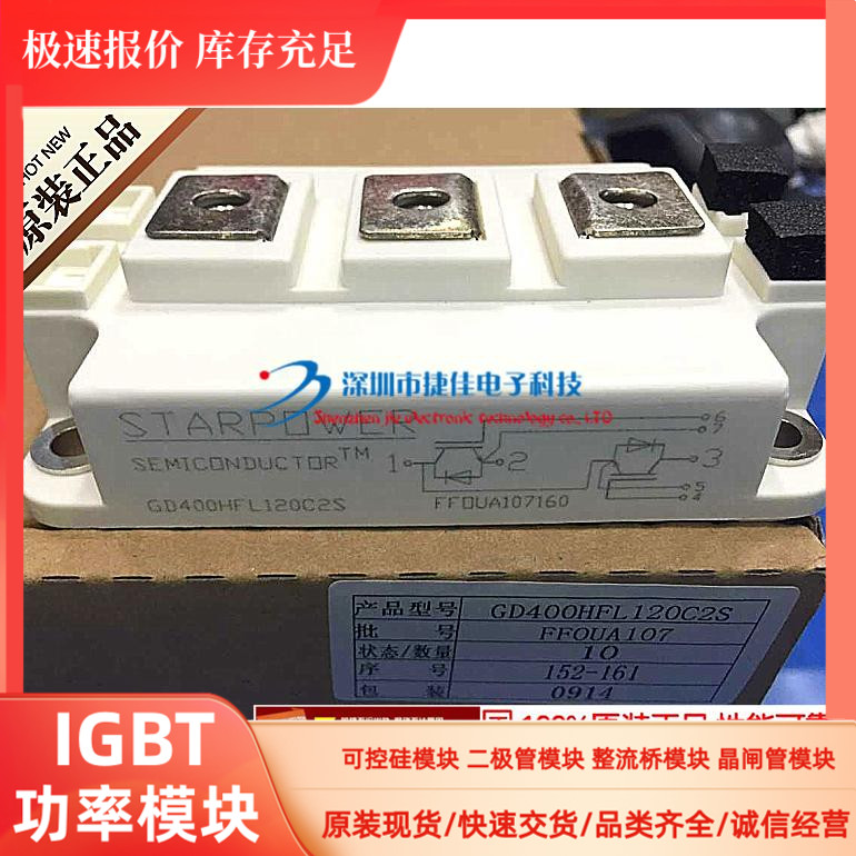 GD400HFL120C2S GD400HFL120C2SN GD400HFT120C2SN GD400HFU120C2