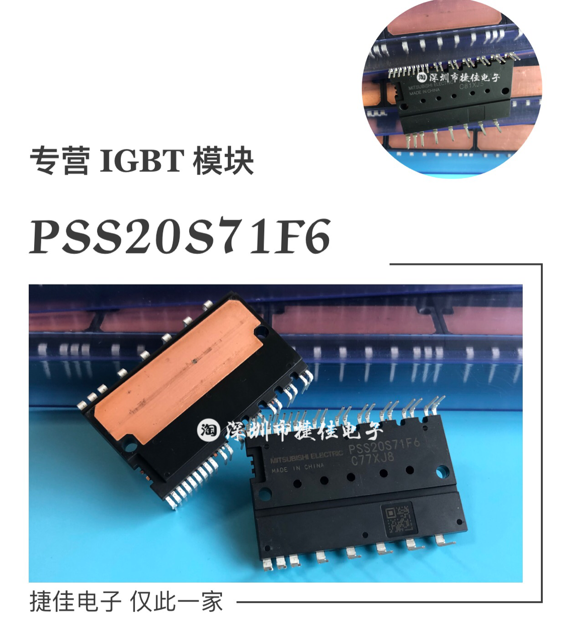 Air conditioning frequency conversion module PS21767 PS21765 PS21765 PSS50S71F6 PSS50S71F6 PSS20S71F6