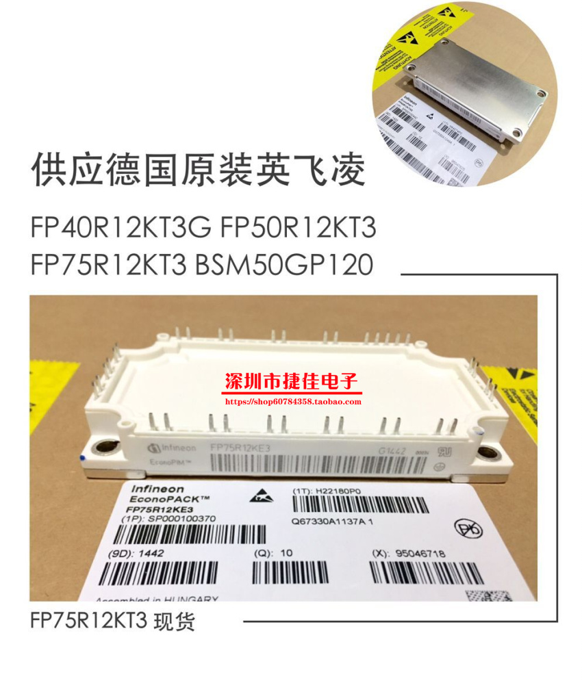 The original FP75R12KE3 FP75R12KT3 FP50R12KS4C FP75R12KT4 BSM50GP120