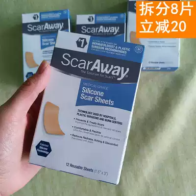 (affordable)Spot split American Shu Kewei scar stickers Scaraway surgical hyperplasia thyroid silicone stickers