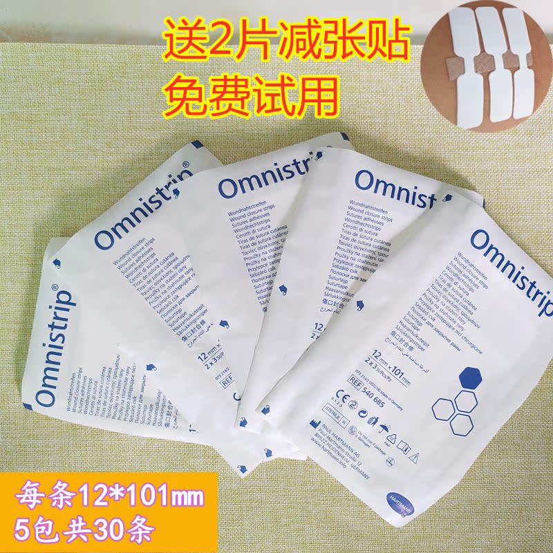 5 packs of stock Germany German free reduced posting no stitch tape wound medical scar tape large face