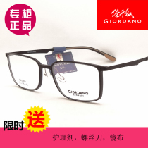 Zodanslave Eye frames male and female Han version Tide Retro eye socket Brief Personality Round Face Myopia Rack GA00691