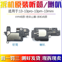 Datang original suitable for iphone13 speaker 13promax Yang sounder 13pro earpiece mini external disassembly machine