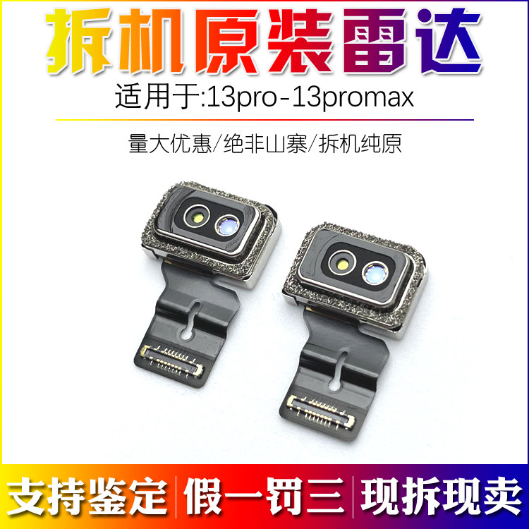 Datang suitable for iphone13Pro radar antenna 13promax rangefinder radar cable original disassembly machine