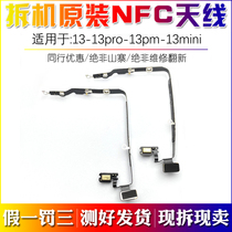 Datang for iphone13 NFC antenna 13pro Bluetooth antenna 13Promax rear microphone mini