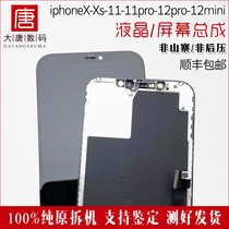 Datang for iphone12 original disassembly screen 11 promax 12pro screen assembly XS MAX XR