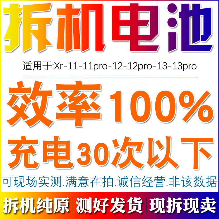 Datang dismantling original power