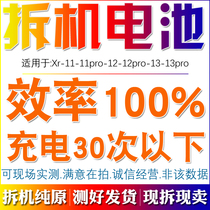 Datang dismantling original power