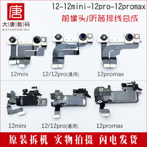 Datang applies to iphone12 front camera 12 promax earpiece cable 12pro front 12mini