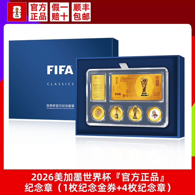 Official Authentic 2026 World Cup Commemorative Set for the United States, Canada, and Mexico: 1 Commemorative Gold Voucher + 4 Commemorative Medals Gift Set Official Authentic 2026 World Cup Commemorative Set for the United States, Canada, and Mexico: 1 Commemorative Gold Voucher + 4 Commemorative Medals Gift Set
