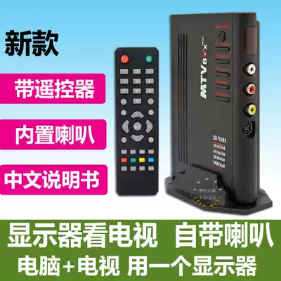 AV to VGA converter Multi-function TV box Analog antenna search desktop computer set-top box connected to computer LCD display