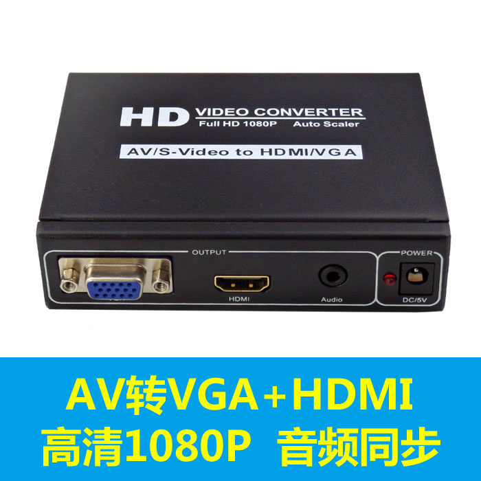 AV transfer VGA HDMI synchronous output CVBS turn high-definition 1080P onboard box pick up display with sound