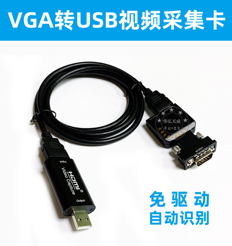 Vga to Usb/Typec High-Definition Capture Card 1080P Driver-Free Computer Host/Server Adapter for Notebook Vga to Usb/Typec High-Definition Capture Card 1080P Driver-Free Computer Host/Server Adapter for Notebook