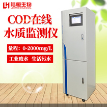 Industrial Sewage Online COD Detector Ammonia Nitrogen Total Phosphorus Total Nitrogen Real-time Automatic Rapid Test Monitoring Sensor