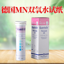 Germany MN imported test strip 91319 hydrogen peroxide test strip 0-25ppm hydrogen peroxide disinfection test strip　