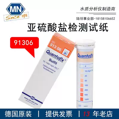 Germany MN original imported test paper sulfurous acid root test paper 91306 water quality sulfurous acid and ion concentration