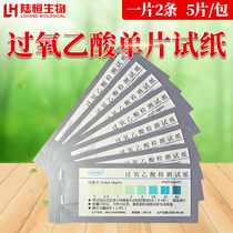 Lu Hengsheng biological dialysis water peroxyacetic acid soft water Total hardness total chlorine rapid detection test strip kit Test strip