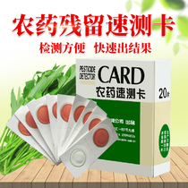 Tianfu Card Oasis Hotel Pesticide Stenotest Card Canteen Fruits Vegetable Pesticide Residues of Rapid Test Test Paper