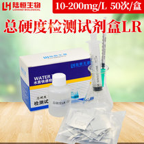Total water hardness test strip Water softener dialysis water boiler water low hardness test strip Calcium and magnesium ion test box