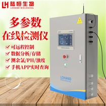 Lu Hengbio Online Multi-Parameter Cabinet-Type Detector Residual Chlorine PH Turbidity ORP Analyser Pool Secondary Water Supply