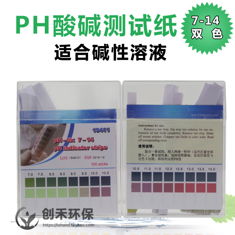 ph试纸 高精密酸碱度多色比对 快速检测各项酸碱的PH值试纸100条-阿里巴巴