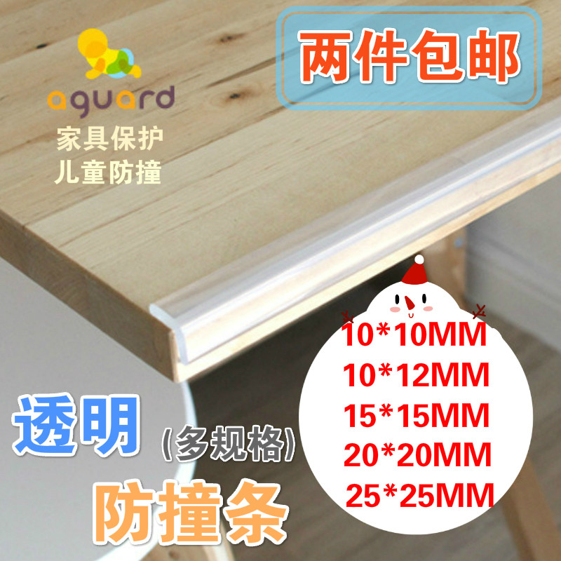Transparent anti-collision strip L-shaped corner protection strip table edge anti-scratch anti-collision strip furniture safety protection coffee table bag edge strip